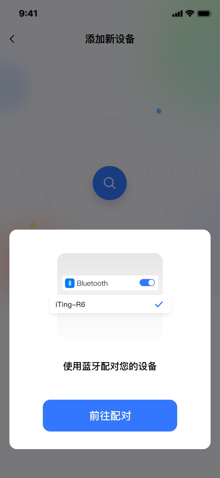 销售保助手截图