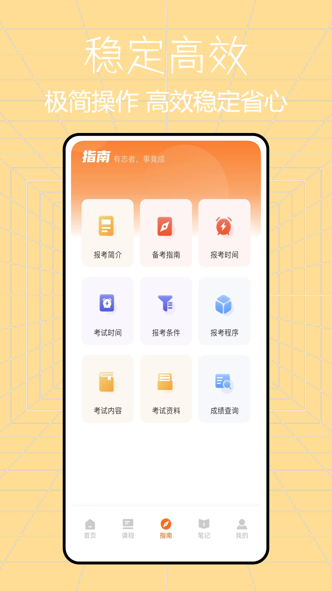 网课堂截图