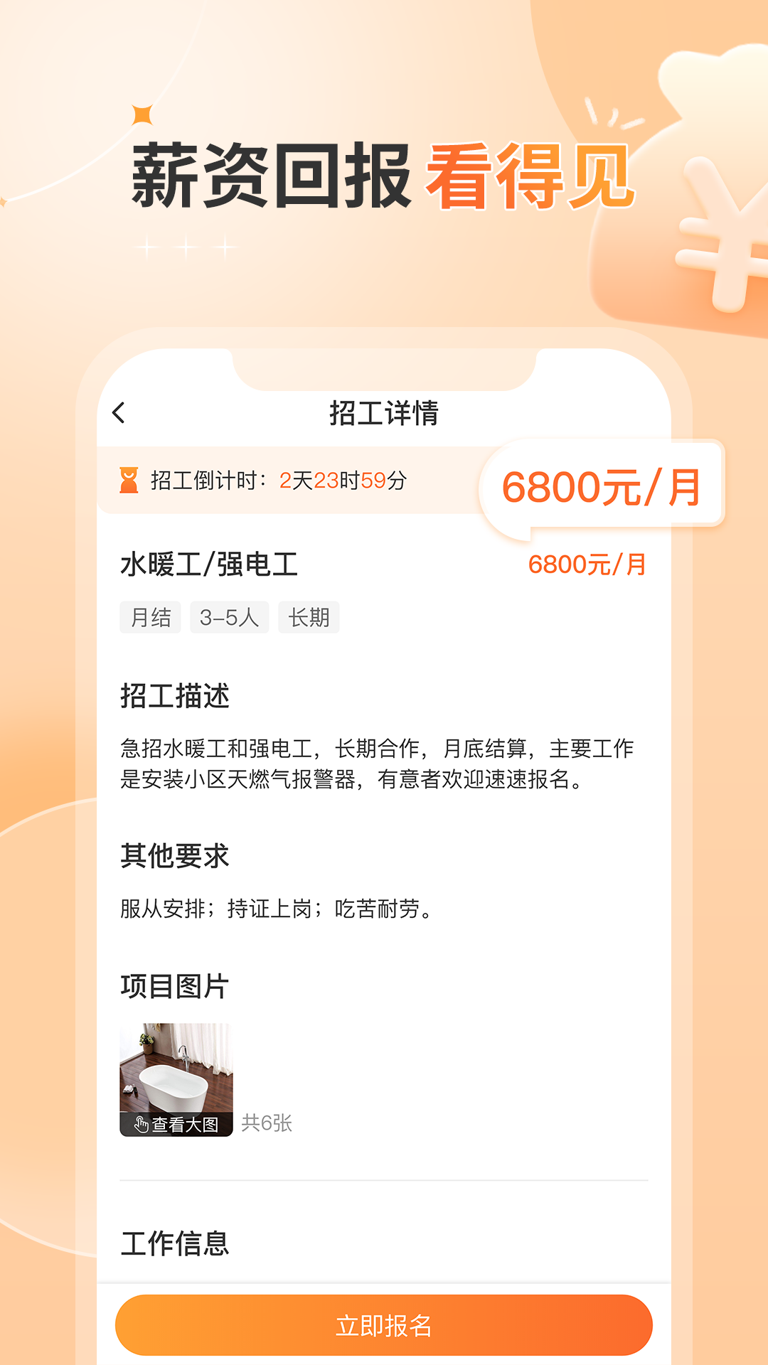 奇兵智工工人版截图