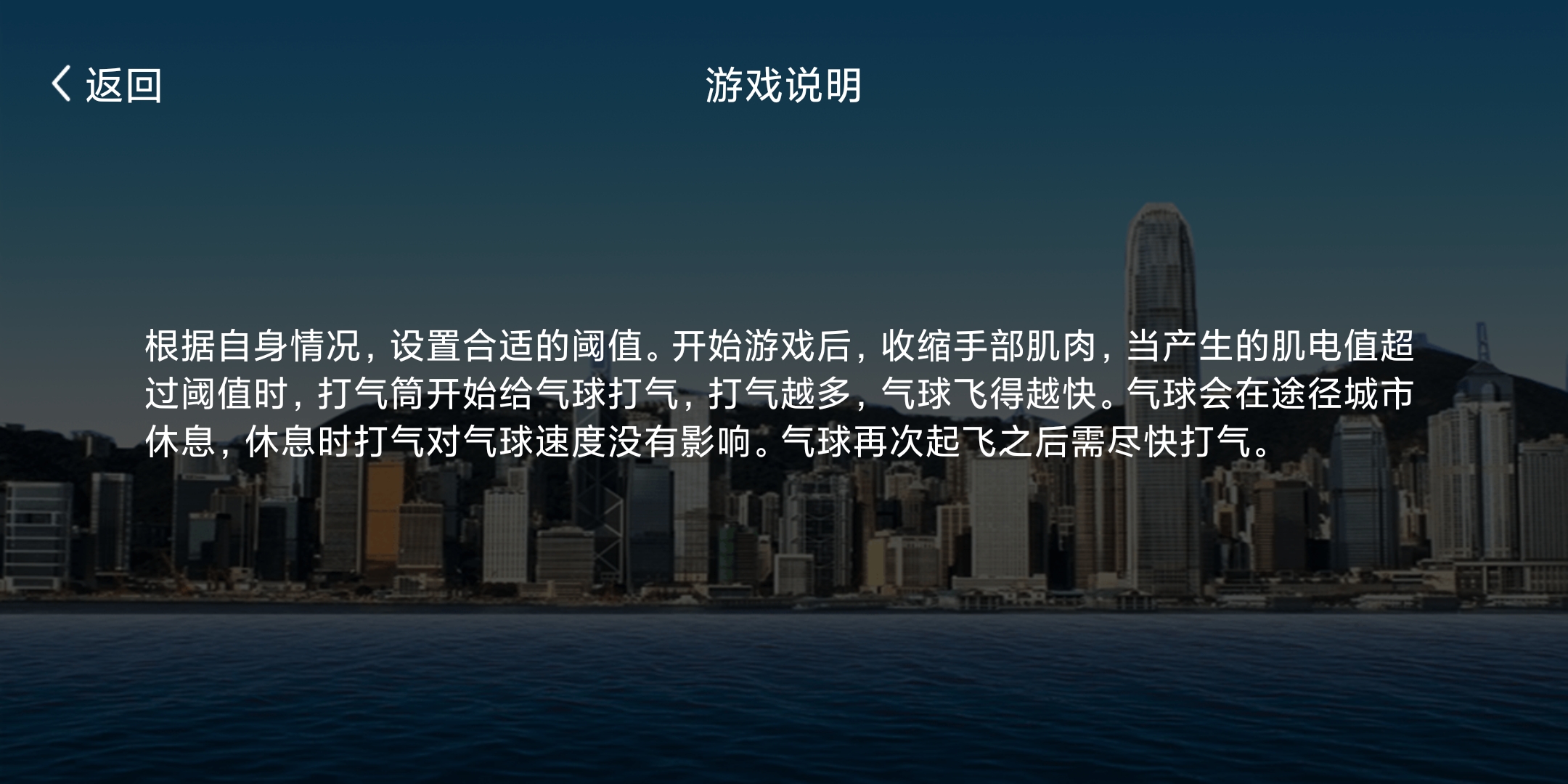 HandRehab截图