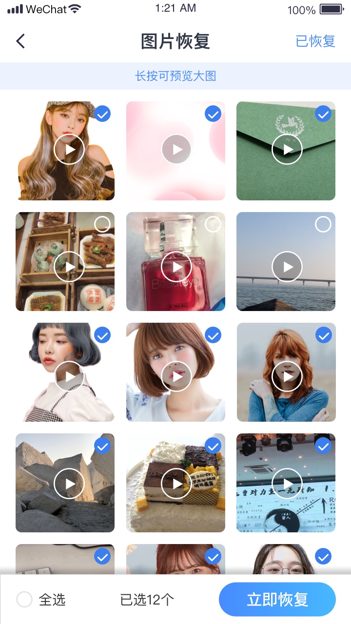 截图