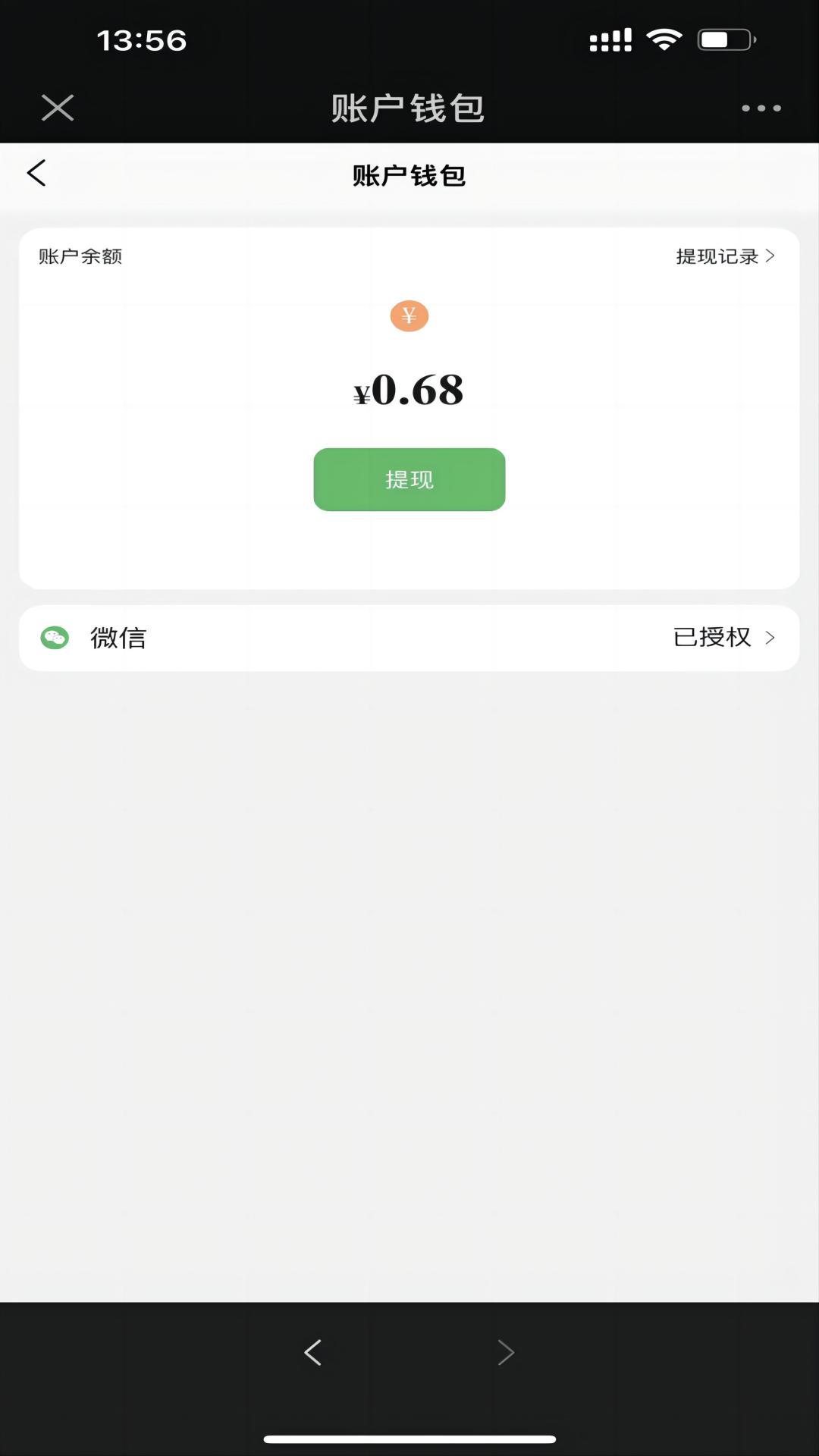 奇点互动商家端截图