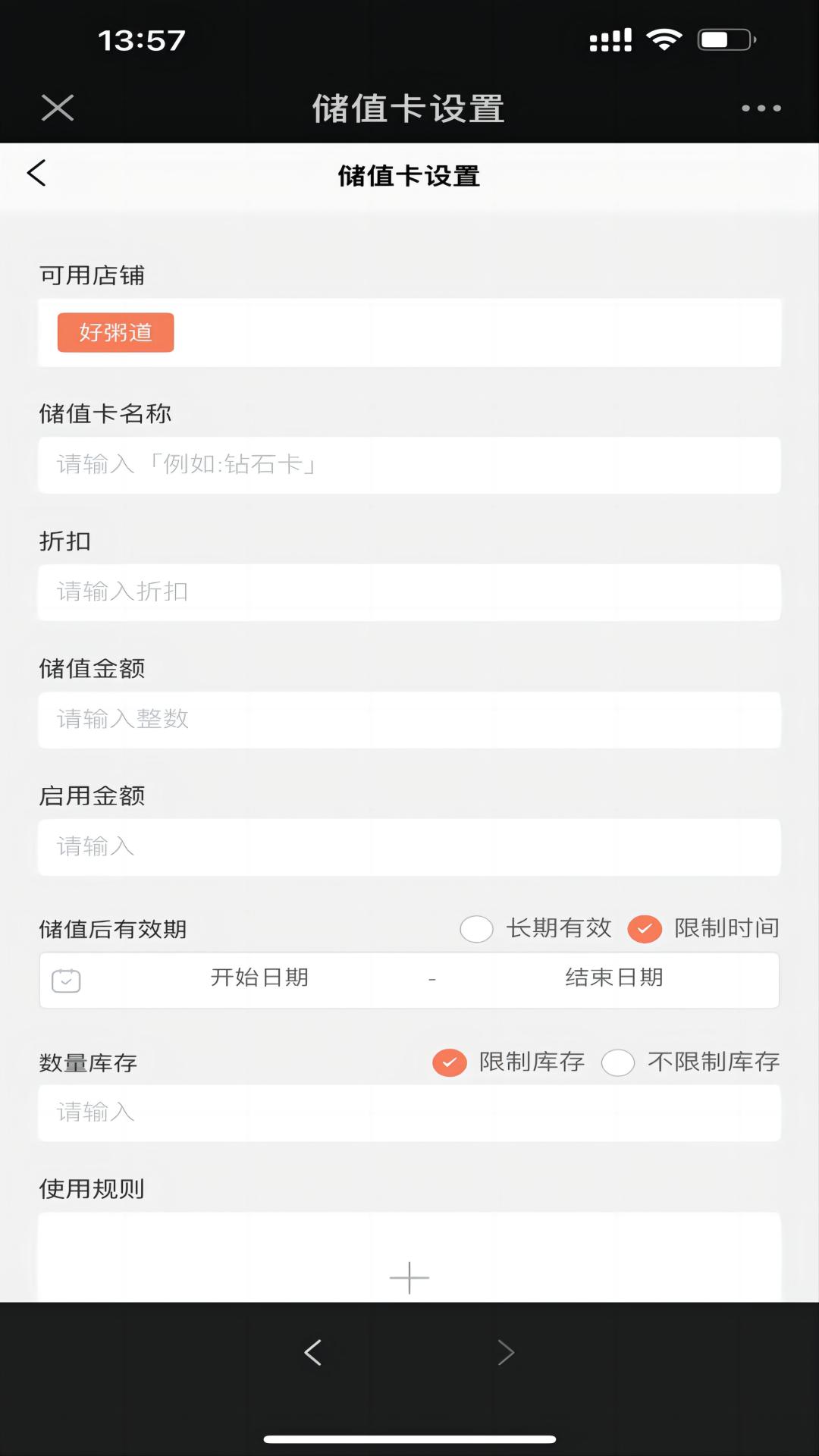 奇点互动商家端截图