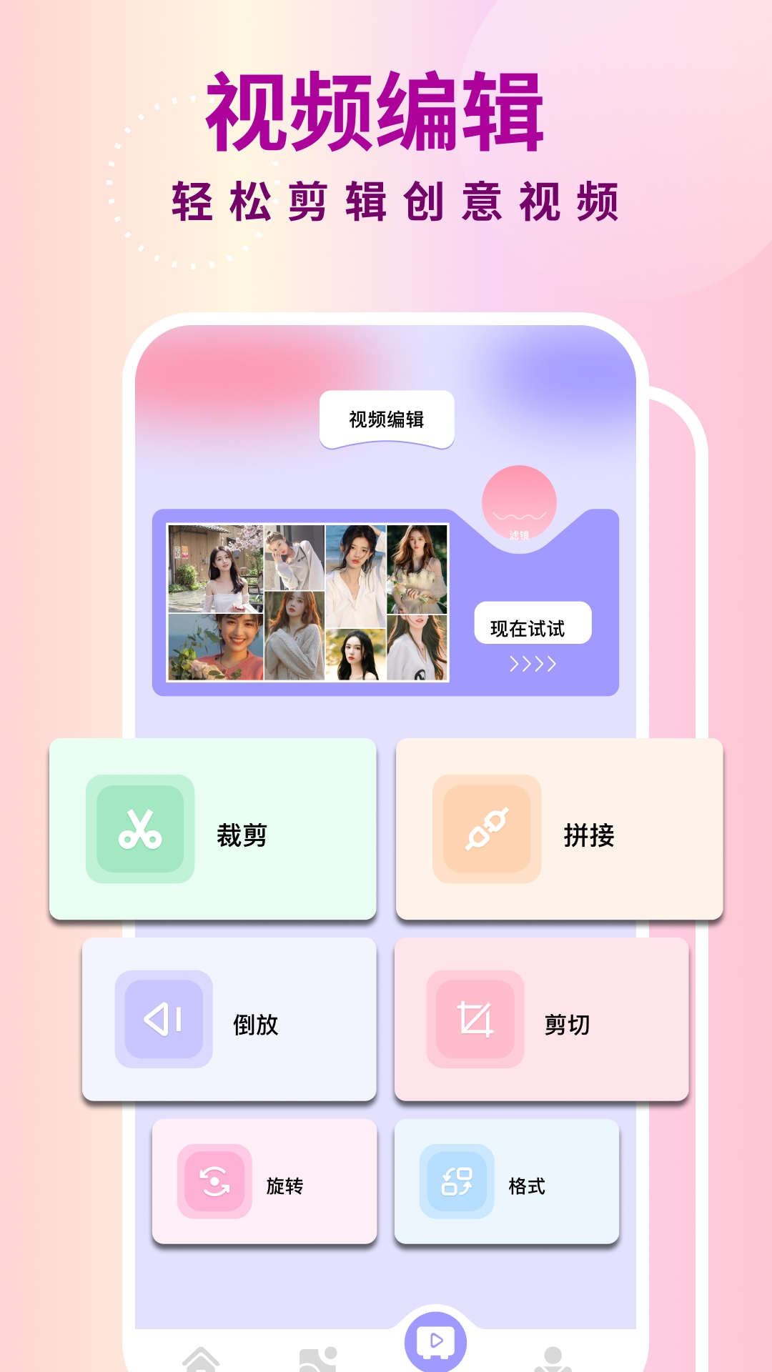 开心拍截图