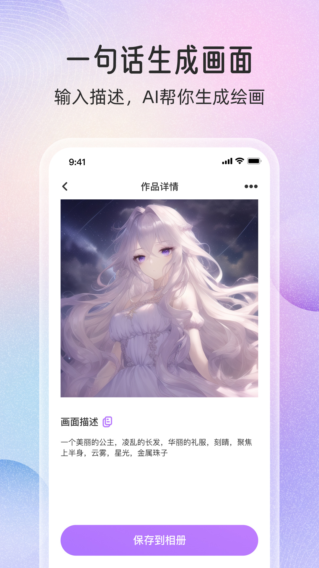 梦境生成器截图
