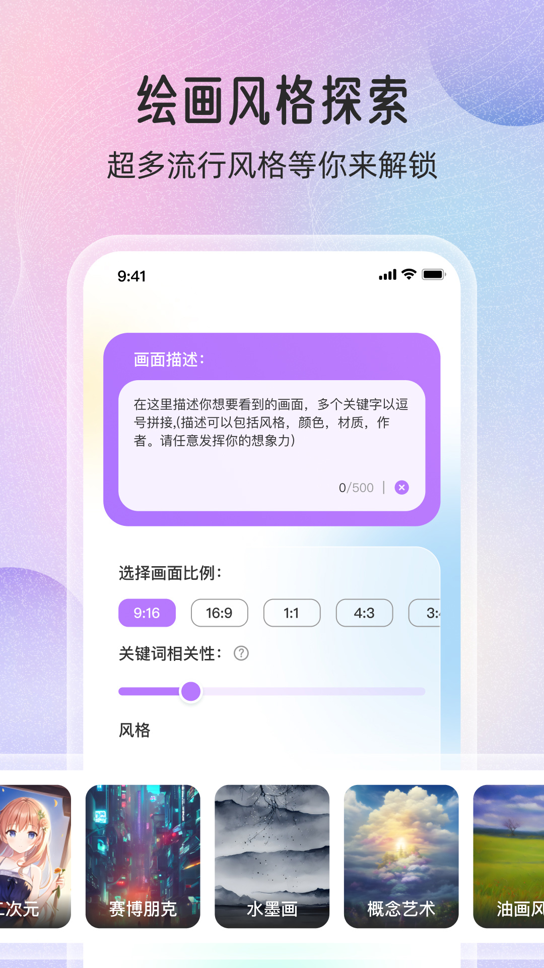 梦境生成器截图