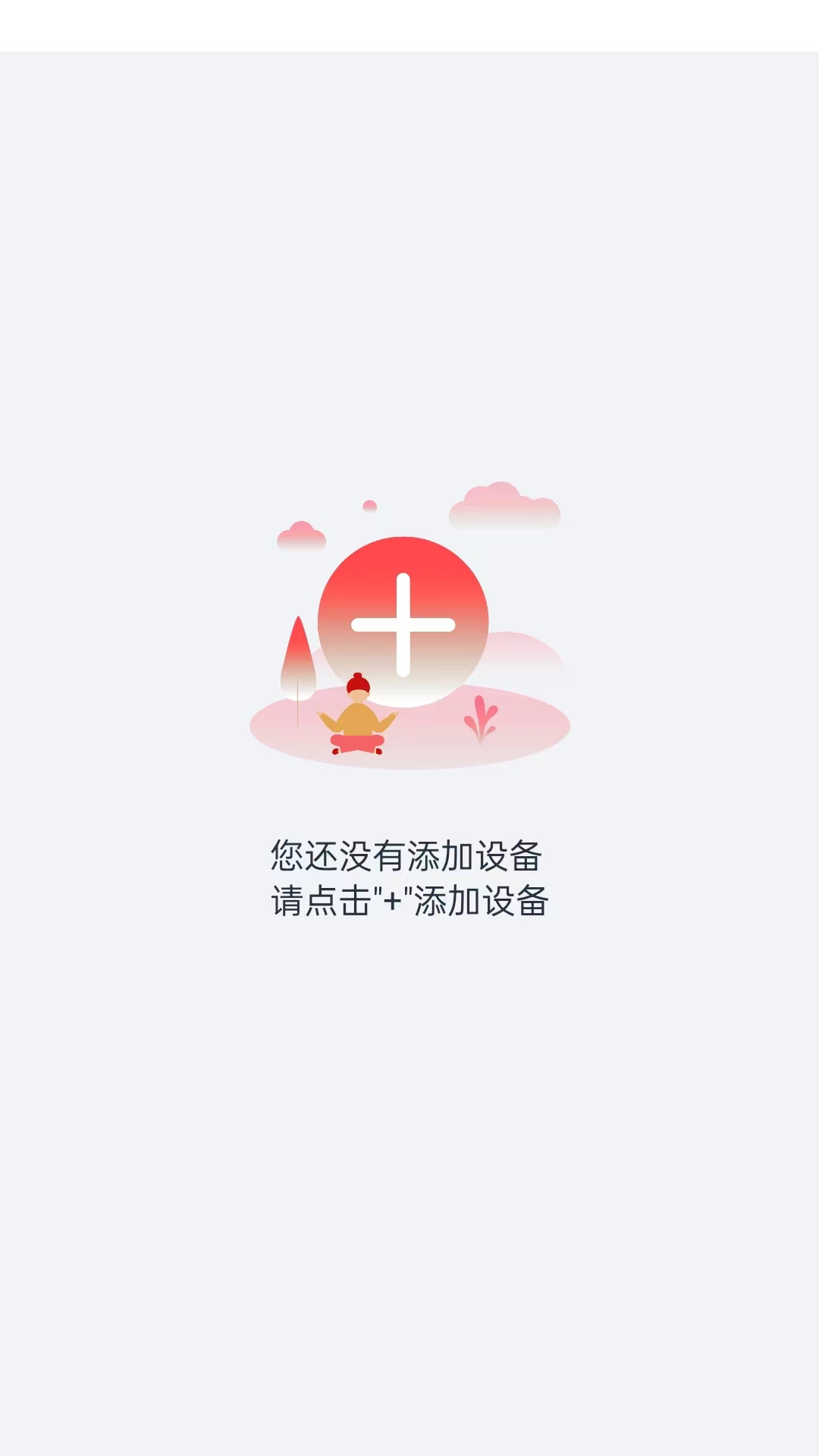 Glofine截图