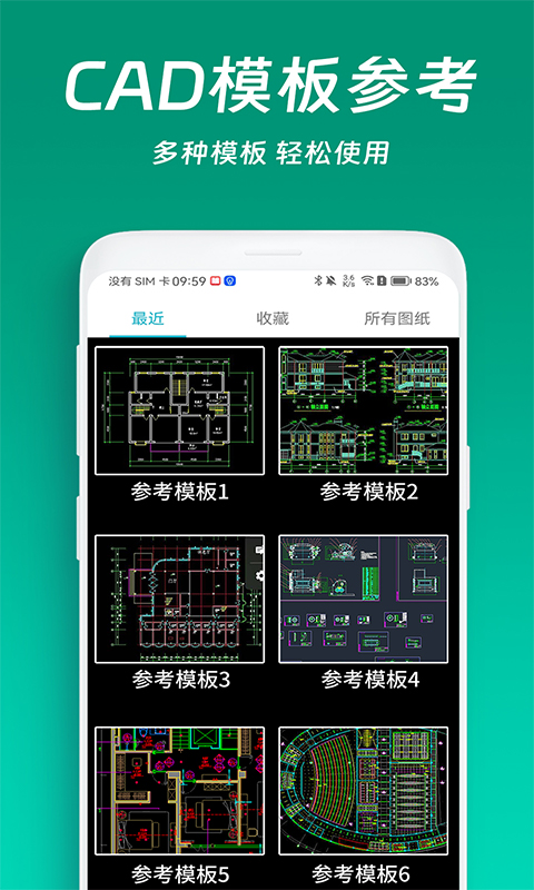 CAD看图王截图