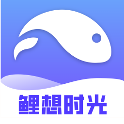 鲤想时光电脑版