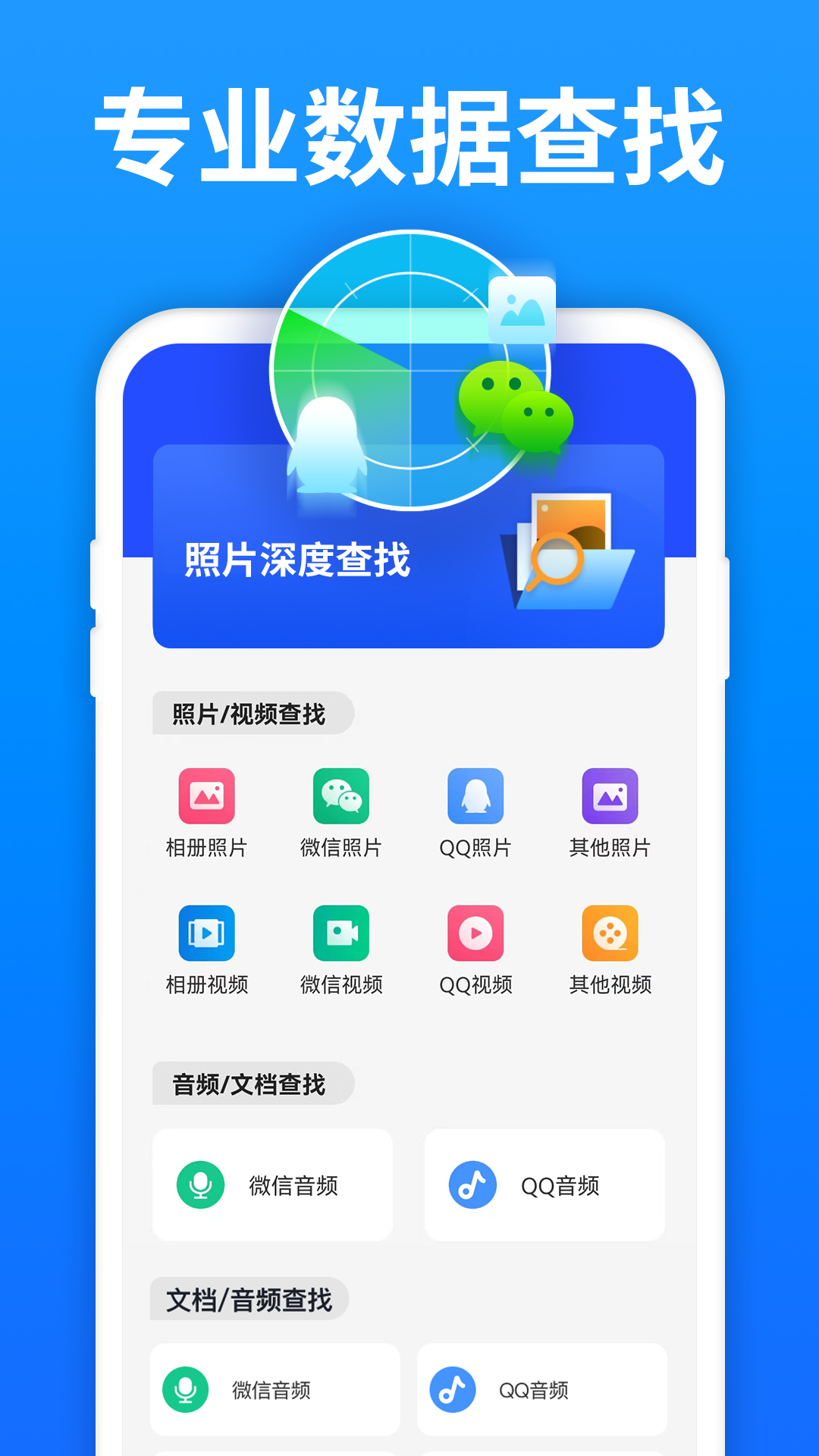 极速数据管理兔截图