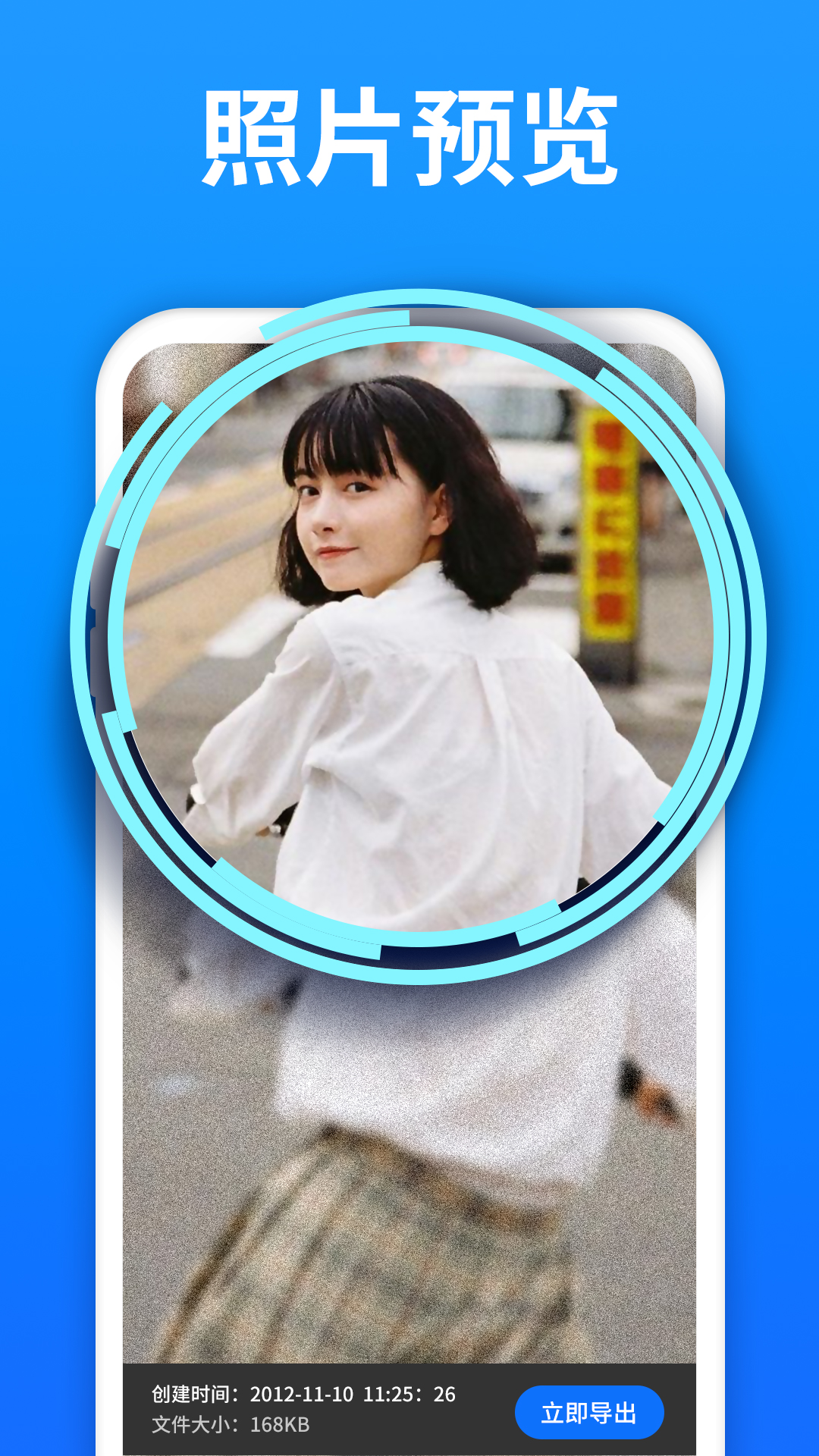 极速数据管理兔截图