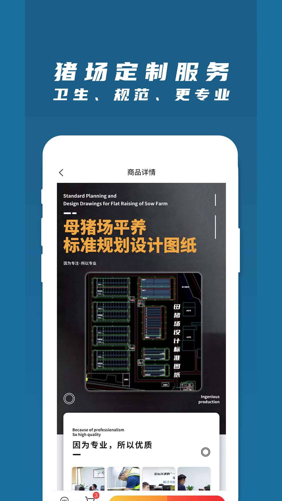 梦想云农场截图