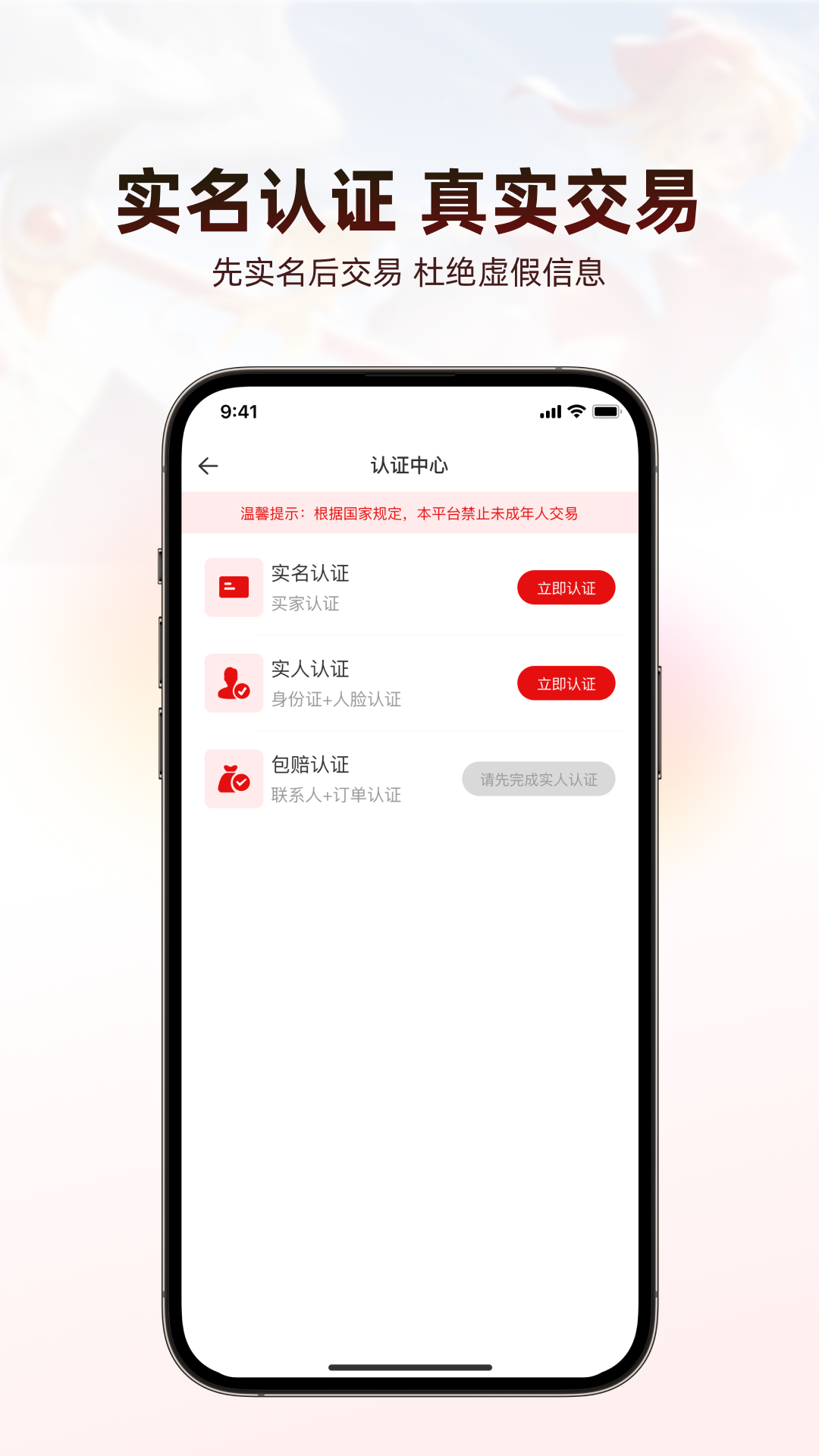 盼之代售截图