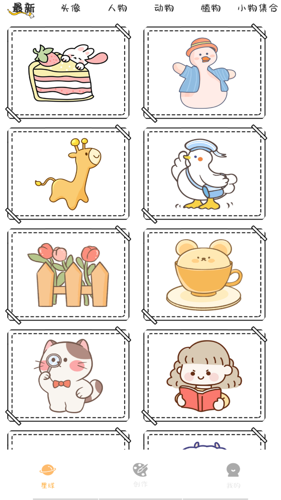 sketchbook截图