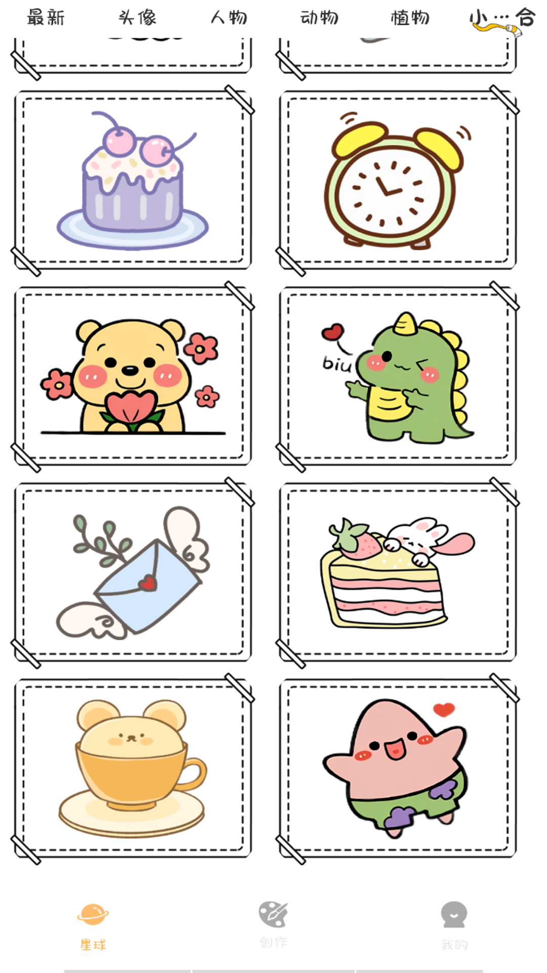 sketchbook截图
