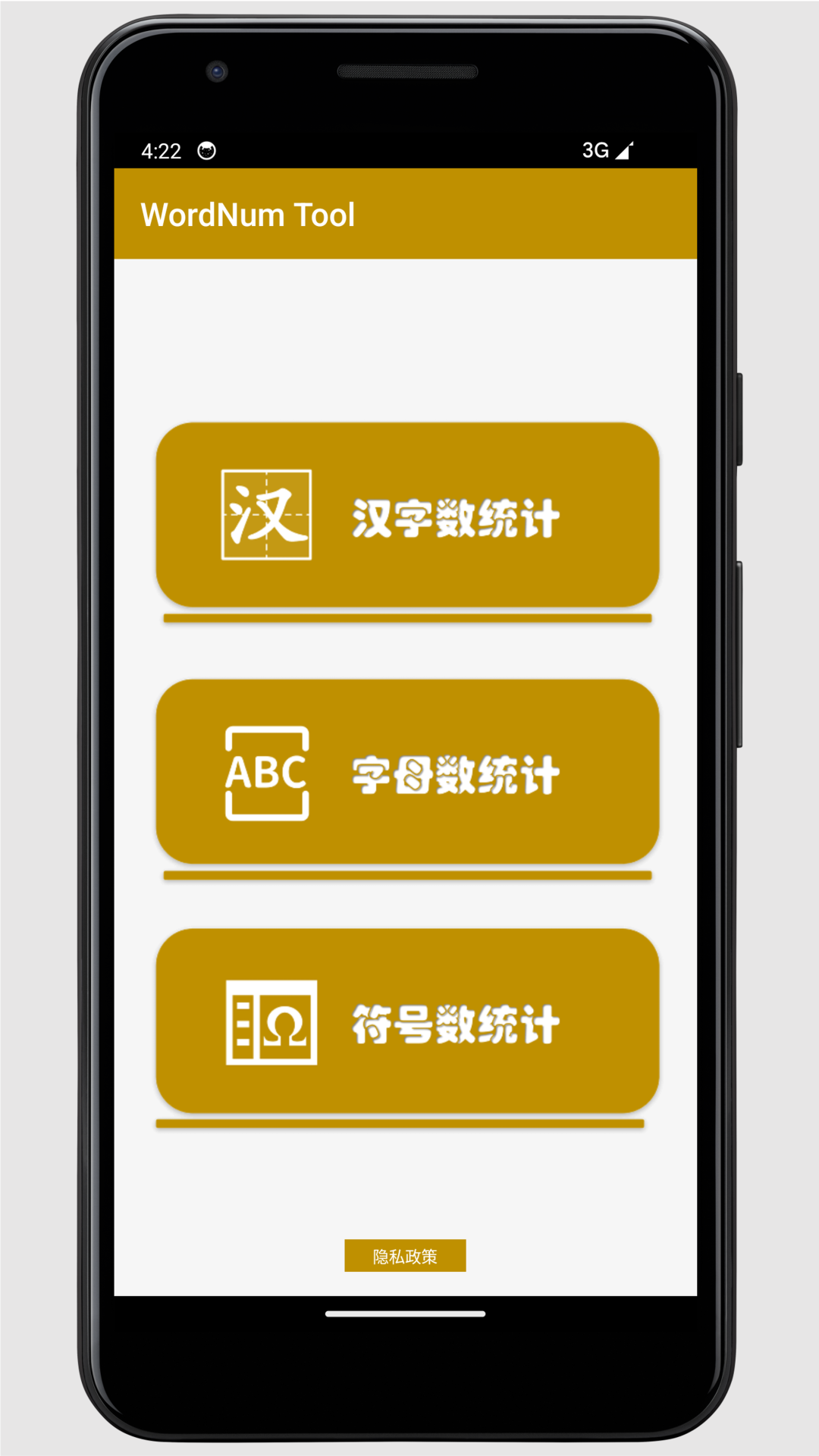 WordNum Tool截图