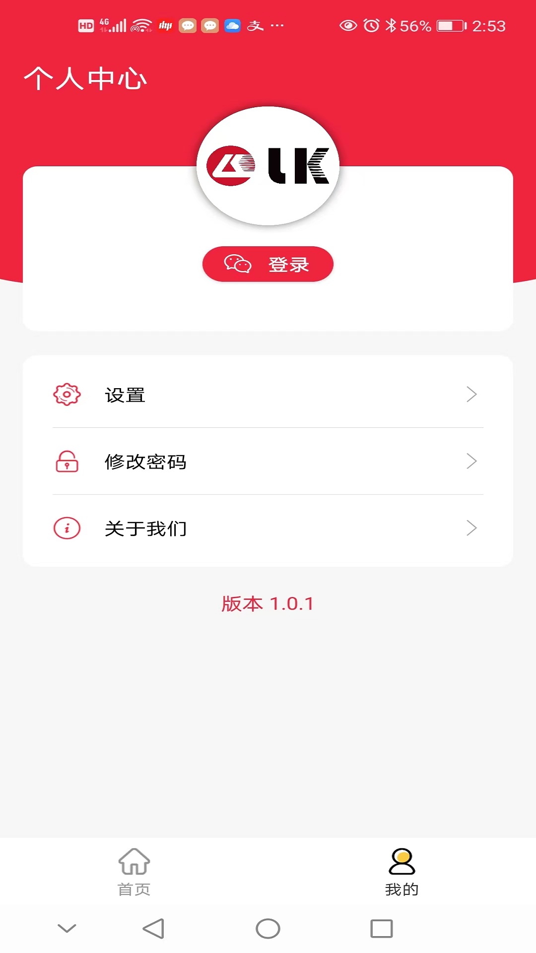 力劲科技截图