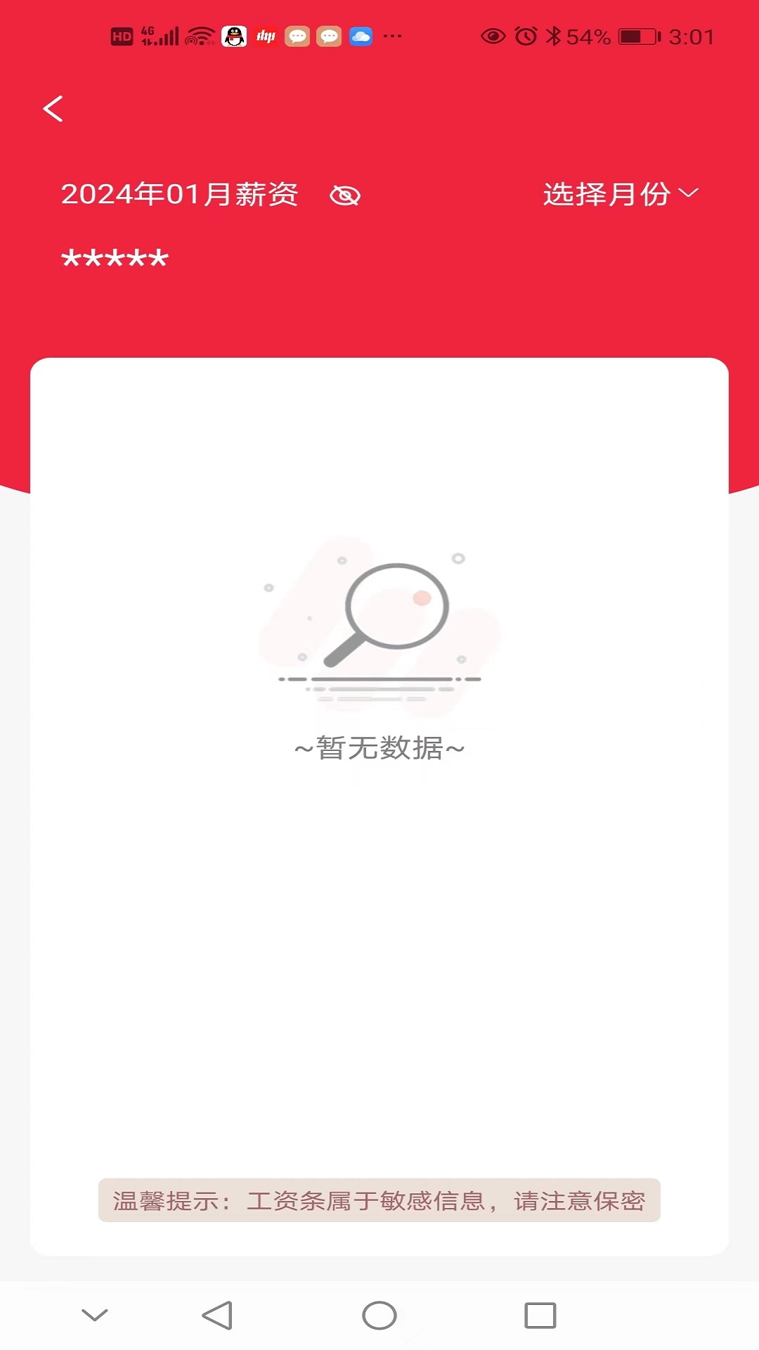 力劲科技截图