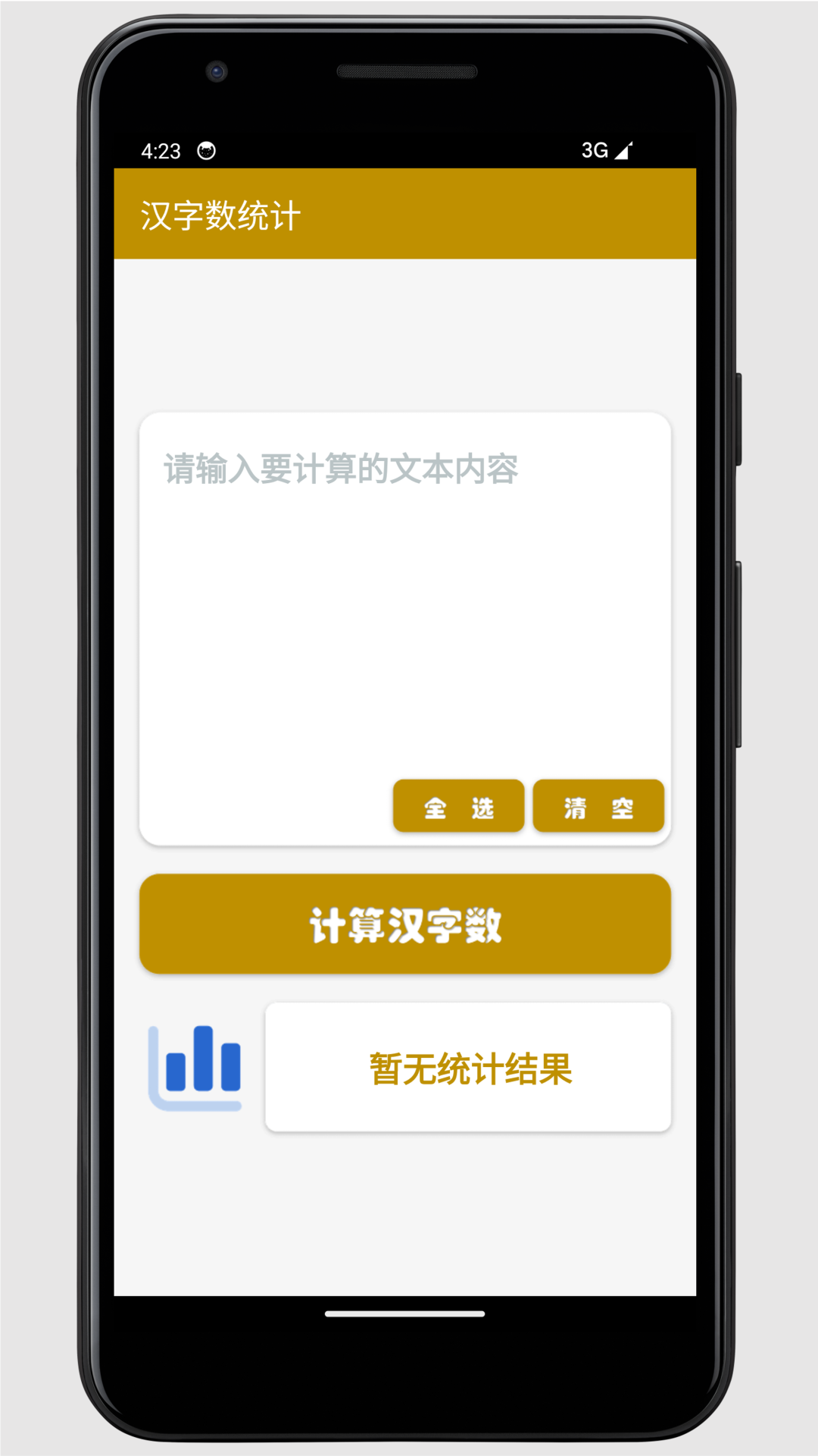 WordNum Tool截图