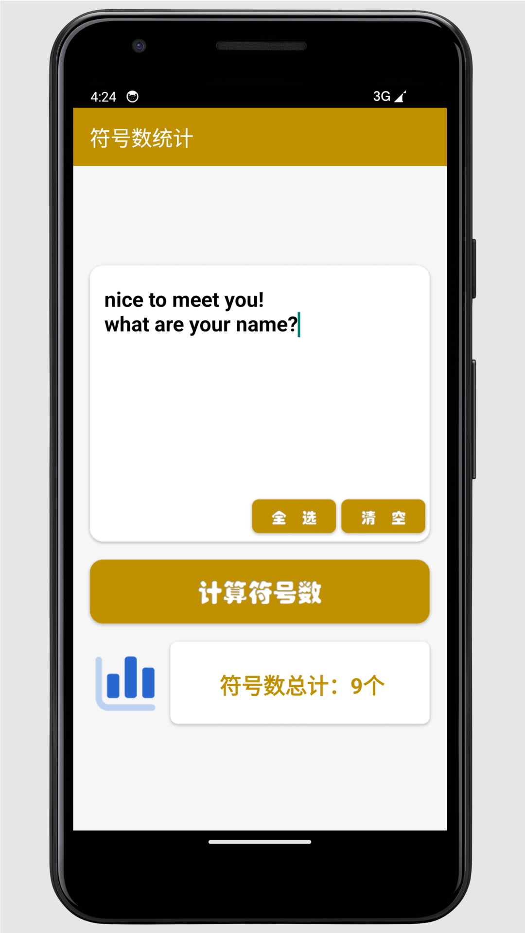 WordNum Tool截图