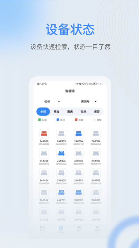 麒盛数据护理版截图