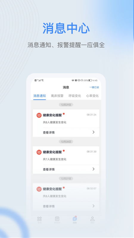 麒盛数据护理版截图