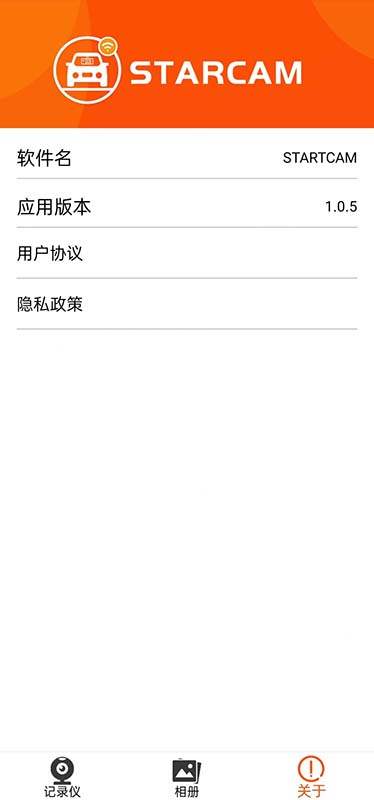 STARTCAM截图