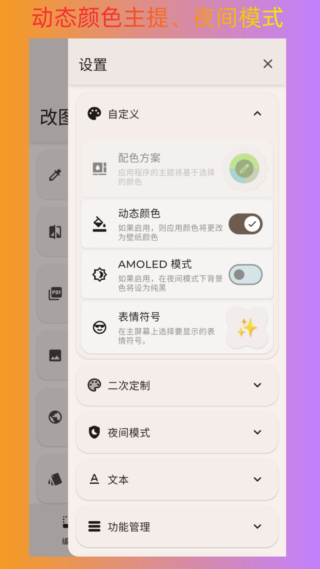 改图宝软件截图