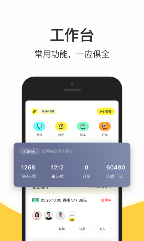 谜圈商家版截图