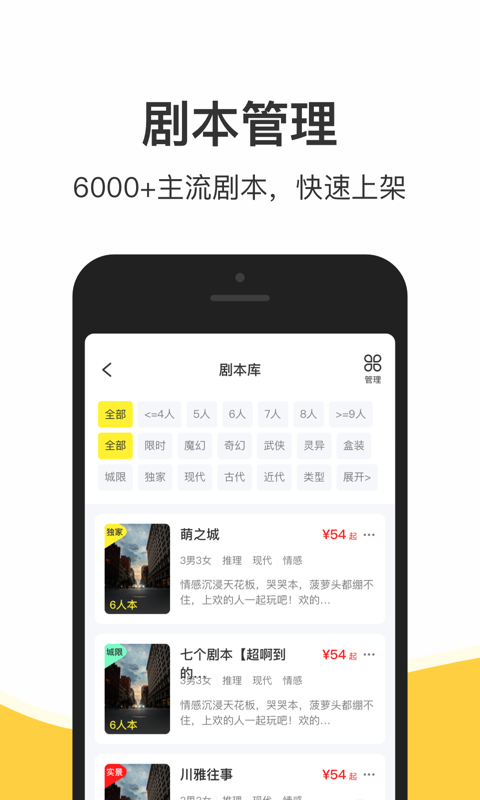 谜圈商家版截图