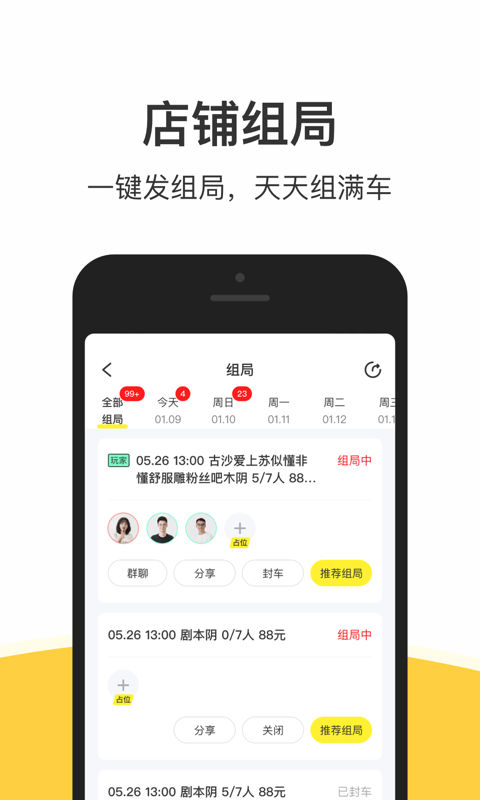 谜圈商家版截图