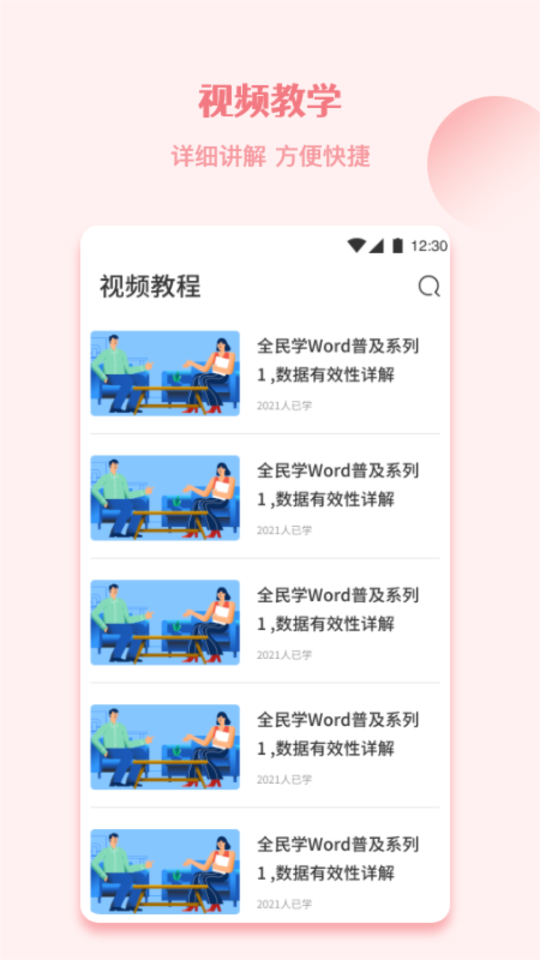 word文档文本编辑工具截图