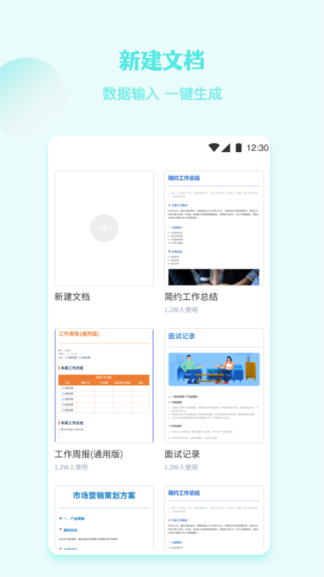word文档文本编辑工具截图