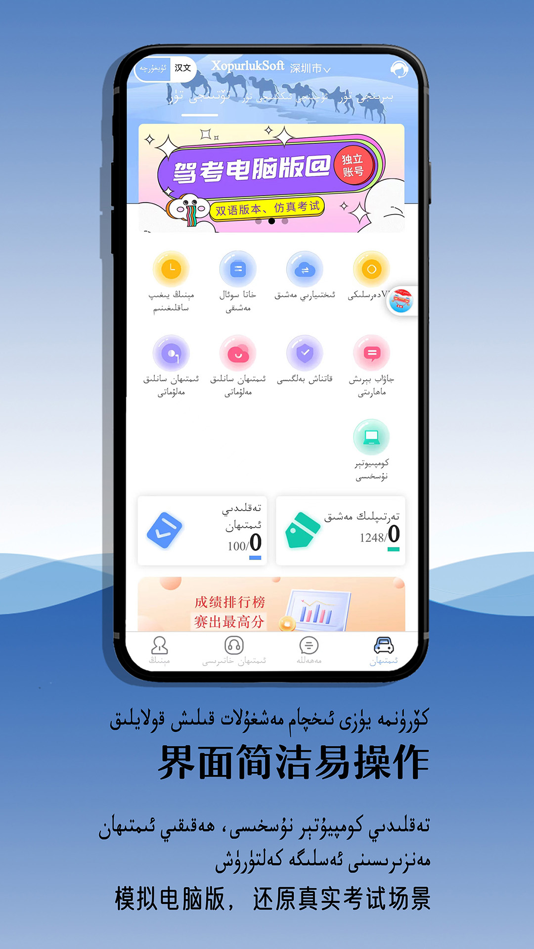 XopurlukSoft截图