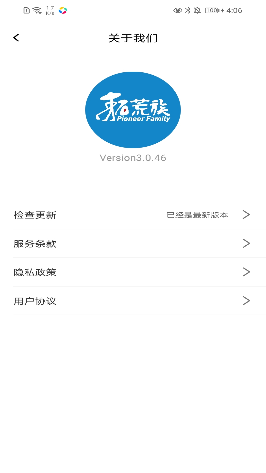 企业第二办公区截图