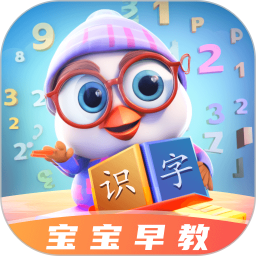 宝宝早教识字口语算术大全电脑版