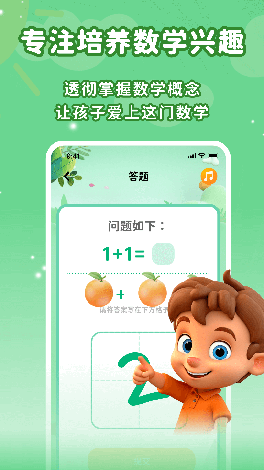 宝宝早教识字口语算术大全截图