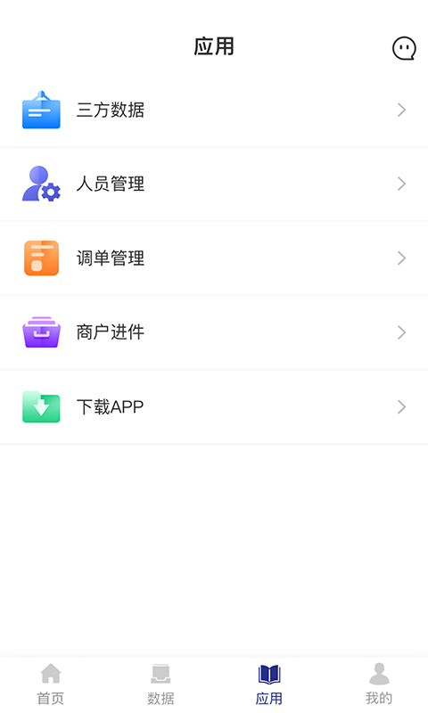 海科伙伴截图