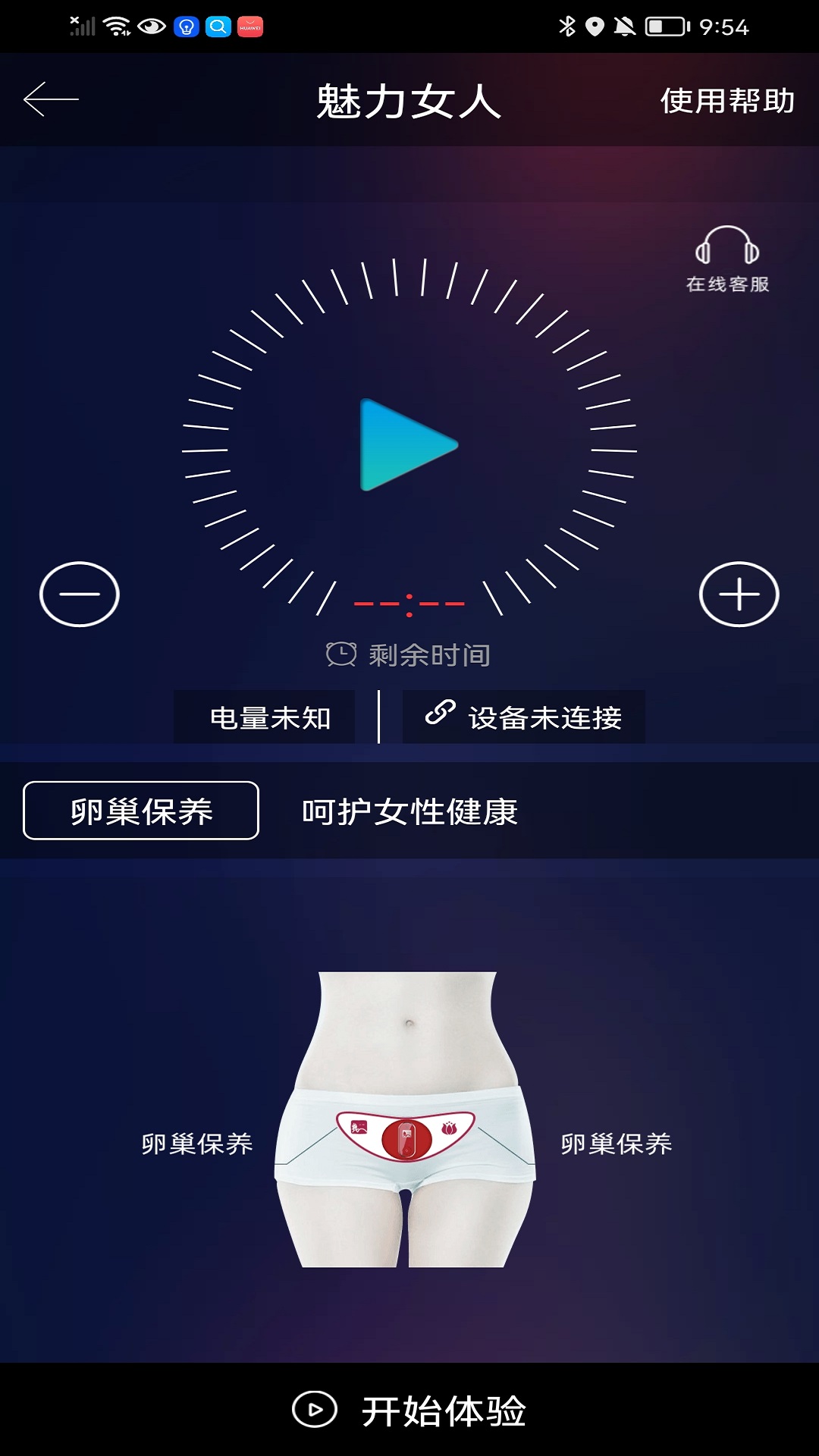 自在魅力女人截图