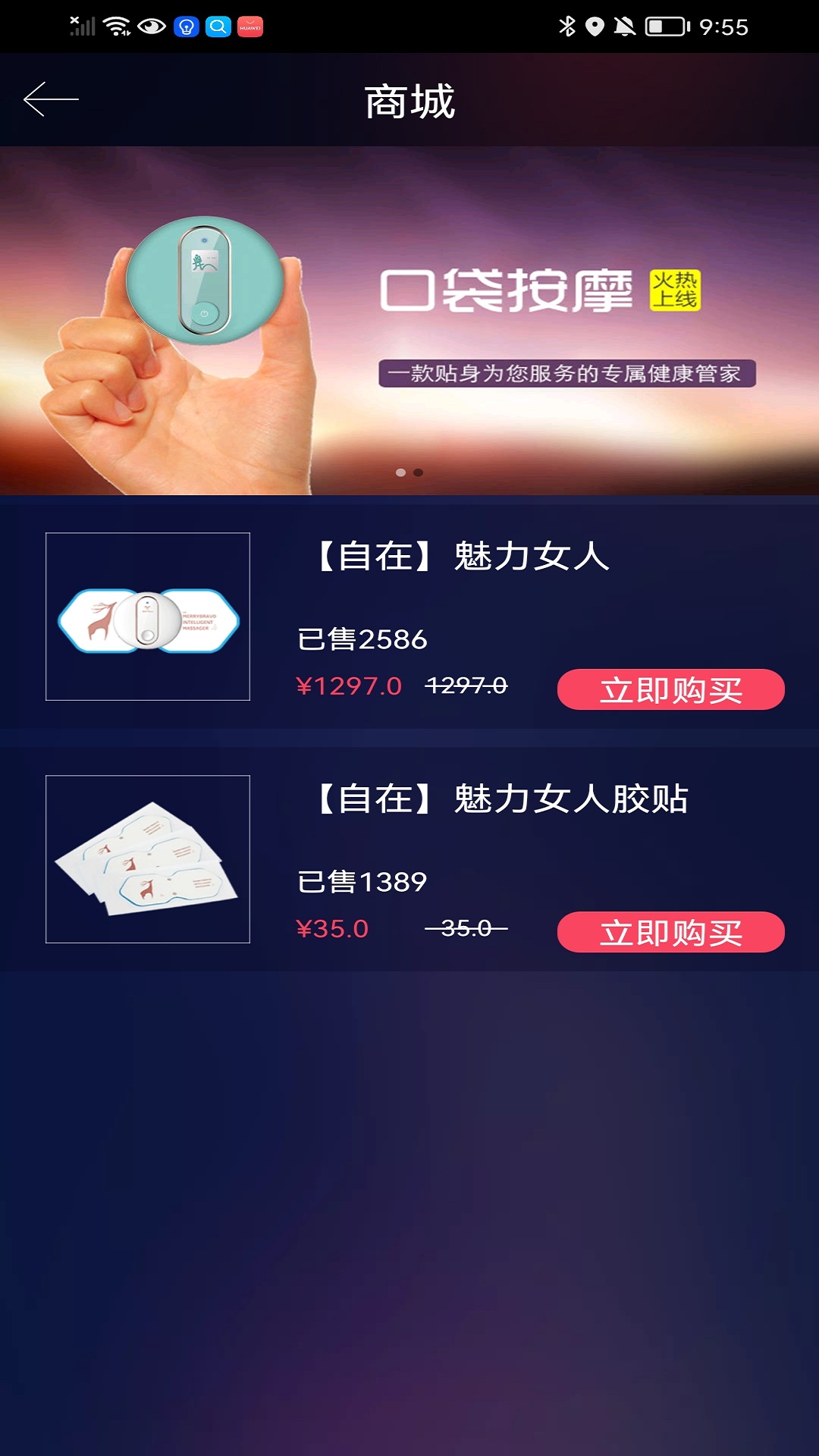 自在魅力女人截图