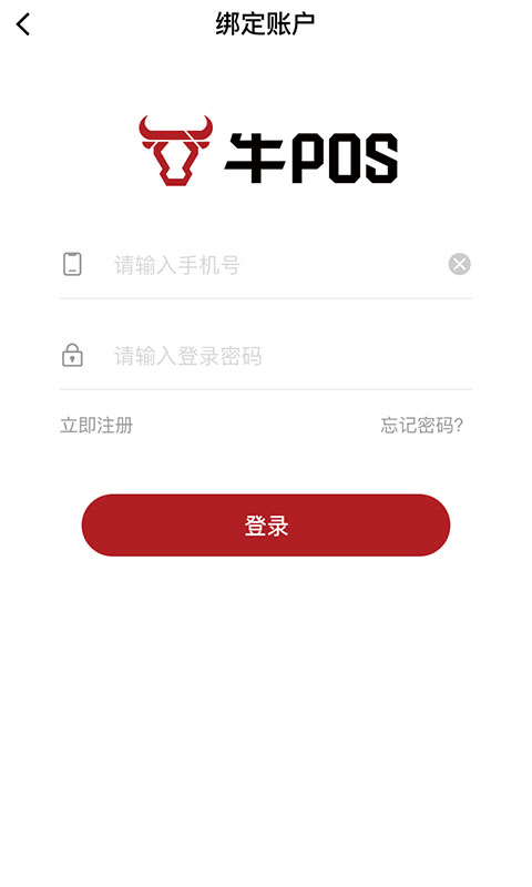 牛POS截图