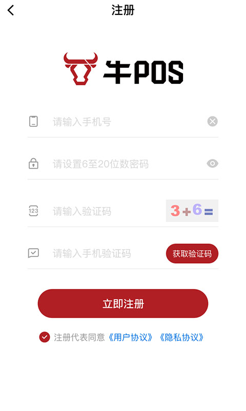 牛POS截图