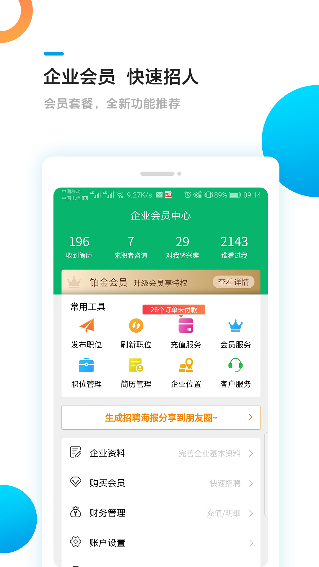 甘肃工作圈截图