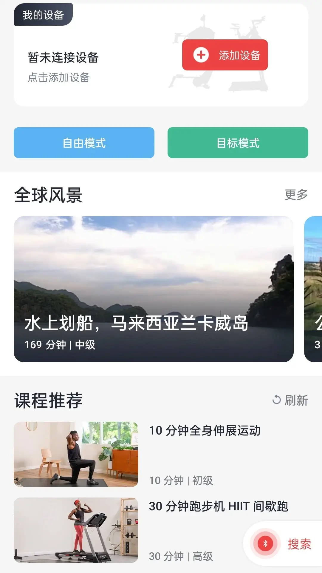 SunnyFit截图