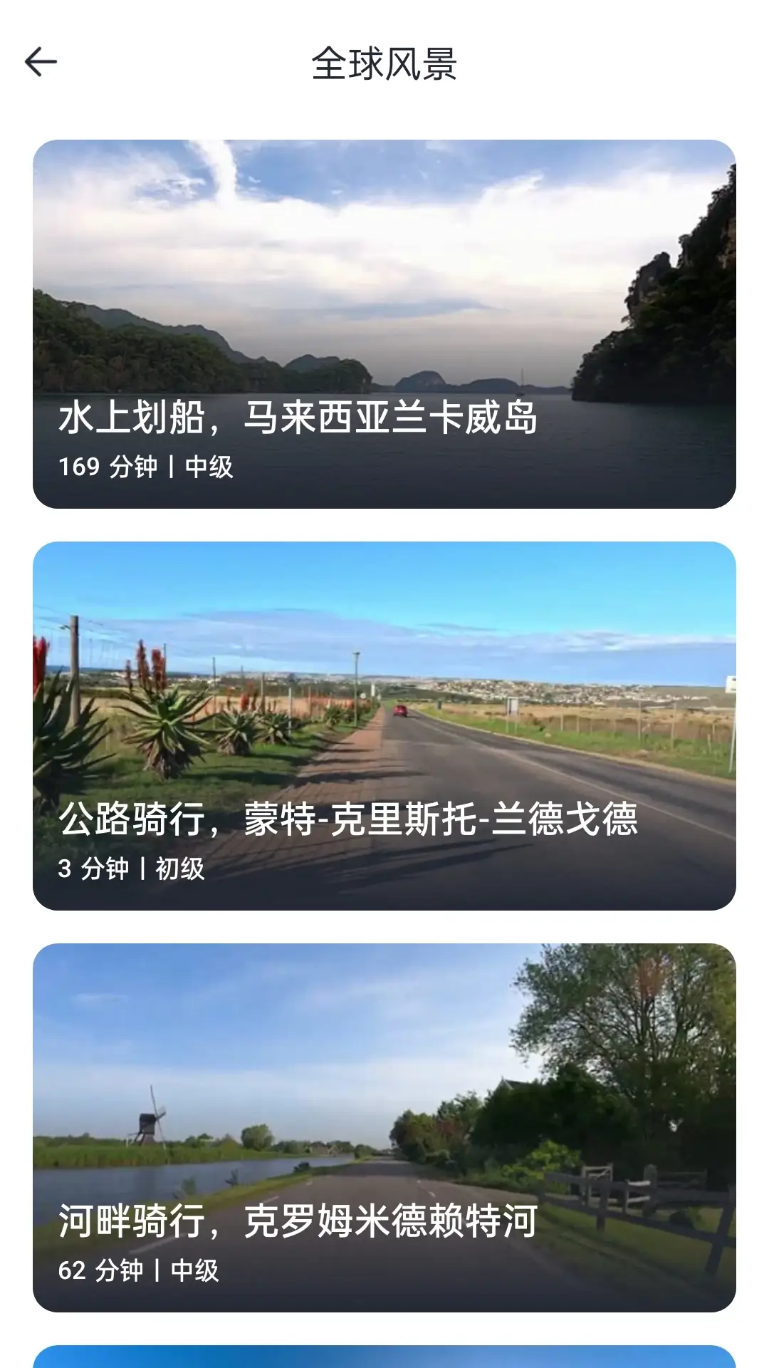 SunnyFit截图