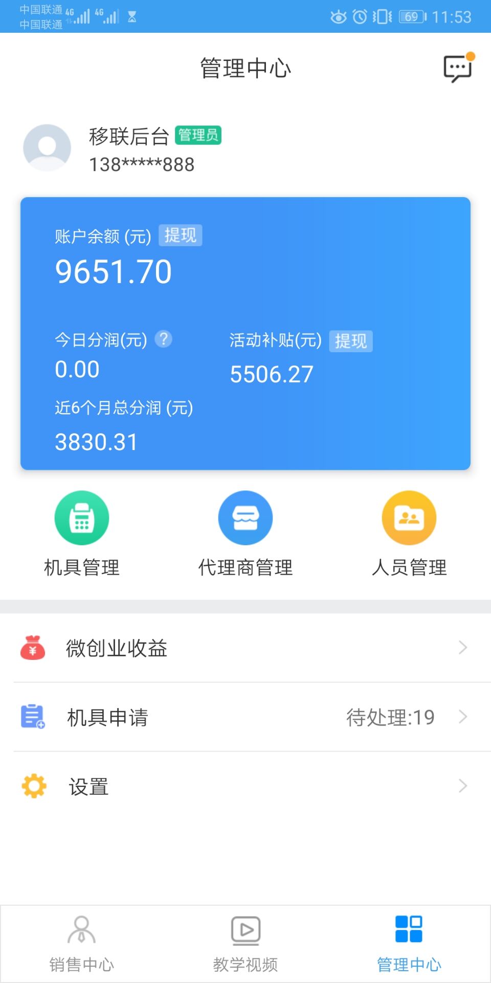 盛代宝截图
