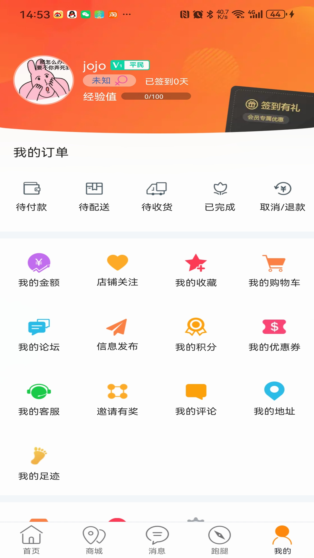 共享富盈截图