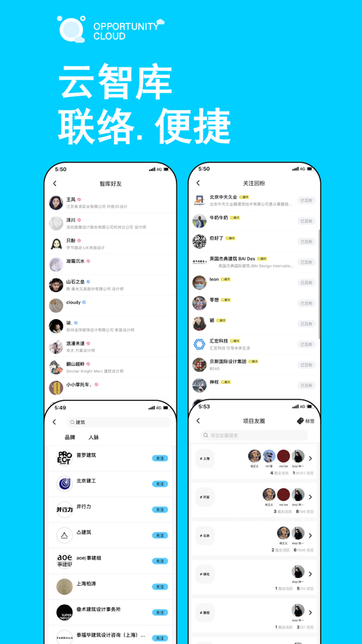 时机云链会议截图