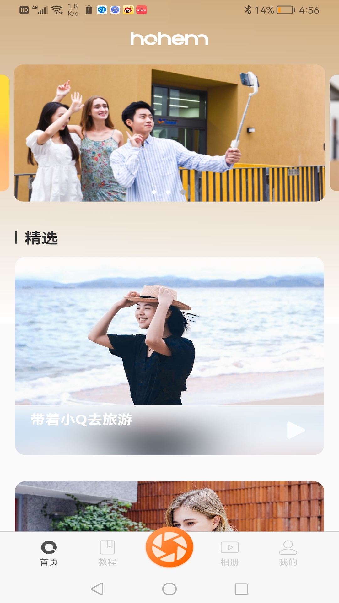 Hohem Joy截图
