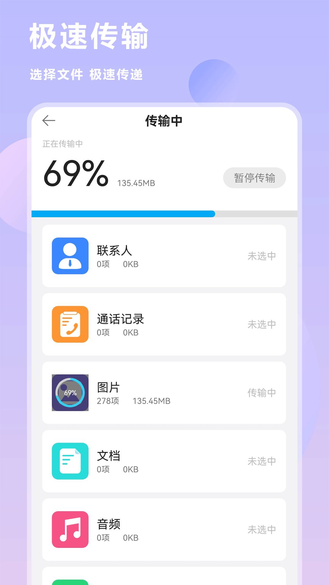 手机克隆截图